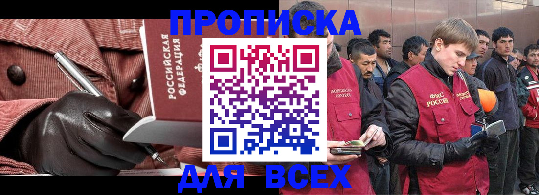 купить прописку в Каргополе