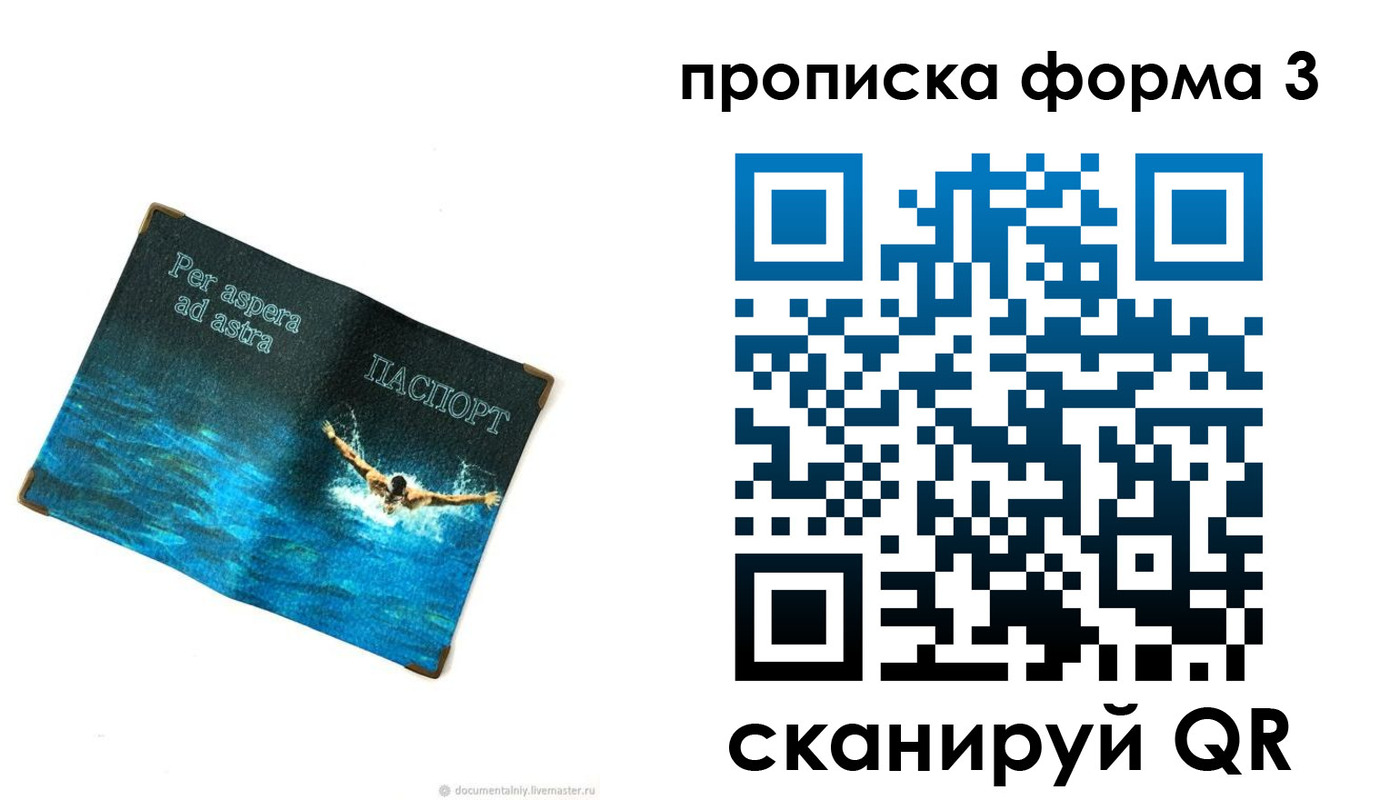 форма 3 в Каргополе