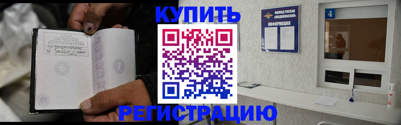 прописка для работы в Каргополе