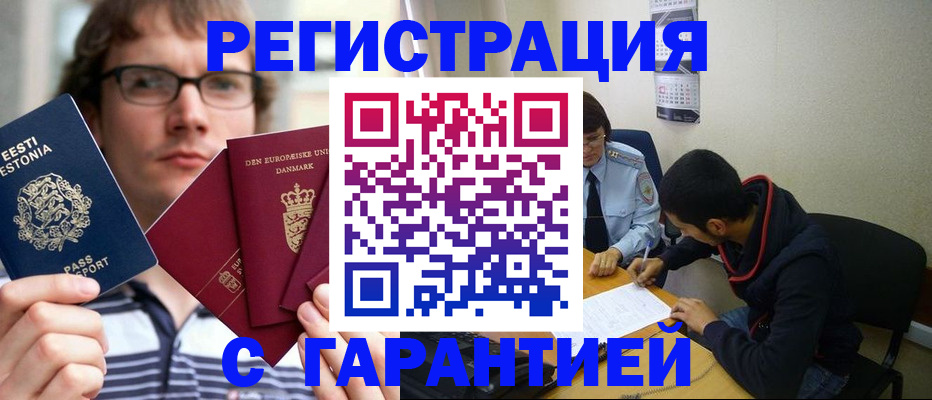 прописка 2025 в Каргополе