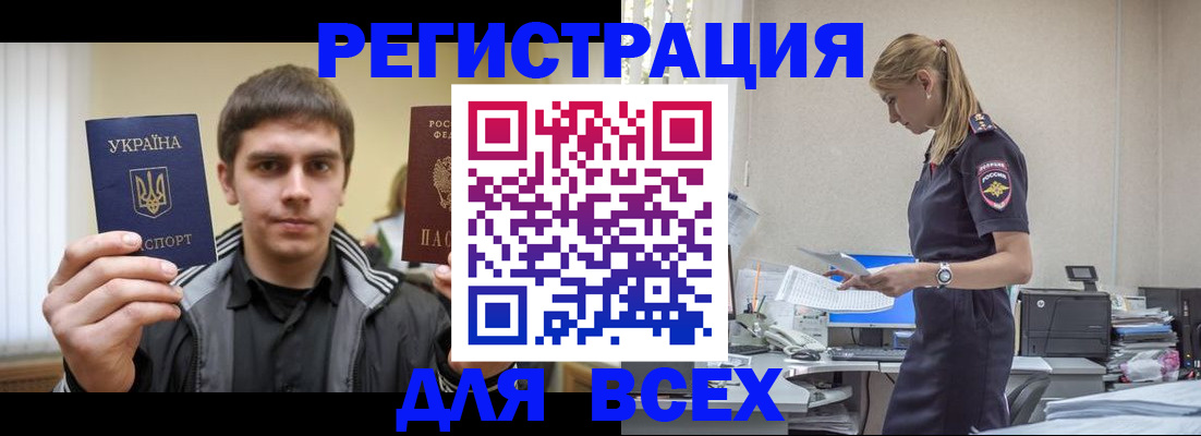 временная регистрация собственник в Каргополе