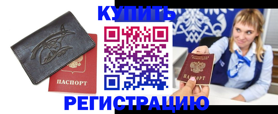 прописка от собственника в Каргополе