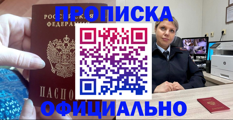 прописка для работы в Каргополе