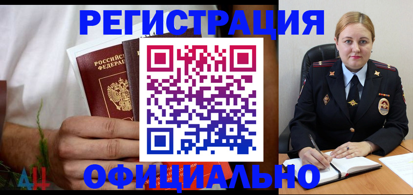 прописка для военкомата в Каргополе