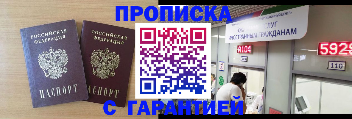 временная регистрация для школы в Каргополе