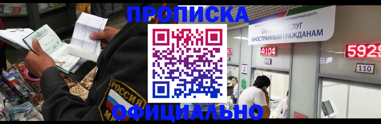 прописка 2025 в Каргополе