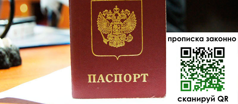 прописка в Каргополе прописка в Каргополе