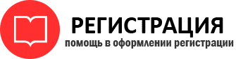 прописка в Каргополе id168791
